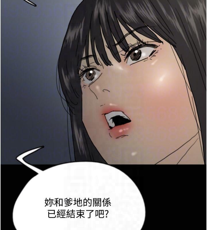 養父的女兒們第65話-秀色可餐的誘人胴體
