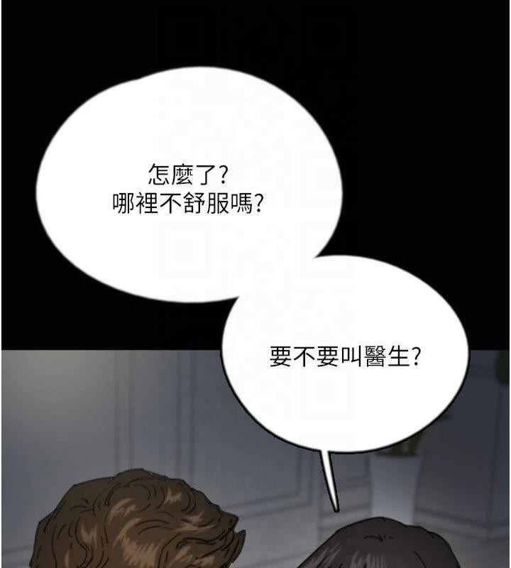 养父的女儿们第65话-秀色可餐的诱人胴体