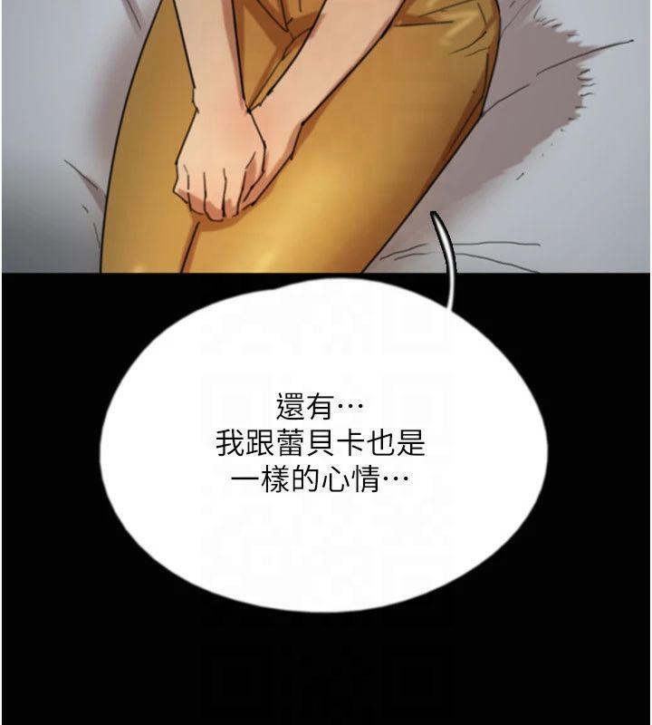 养父的女儿们第65话-秀色可餐的诱人胴体