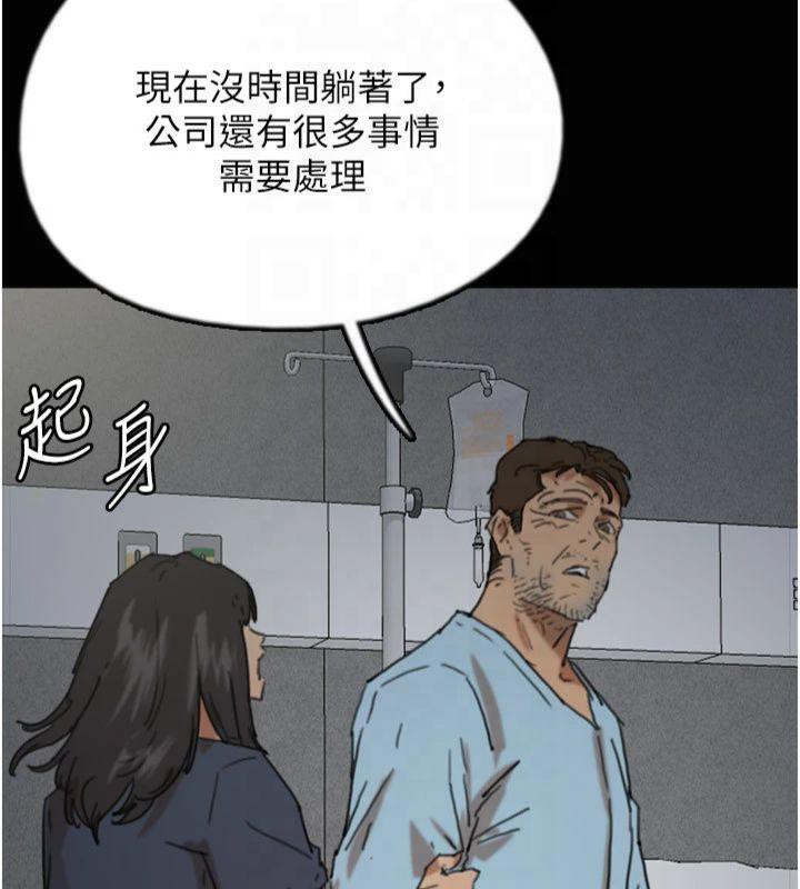 养父的女儿们第65話-秀色可餐的誘人胴體
