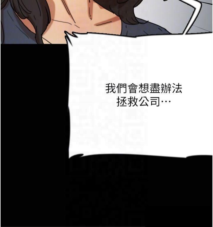 養父的女兒們第65話-秀色可餐的誘人胴體