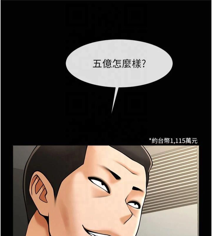 炸裂吧!巨棒第61話-送給安達的肉便器&hearts;