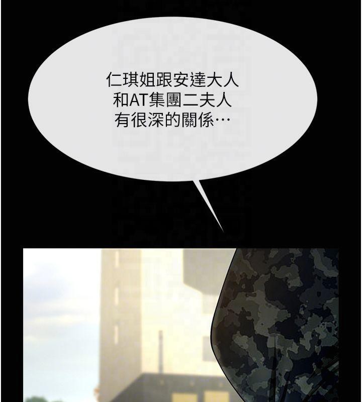 炸裂吧!巨棒第61話-送給安達的肉便器&hearts;