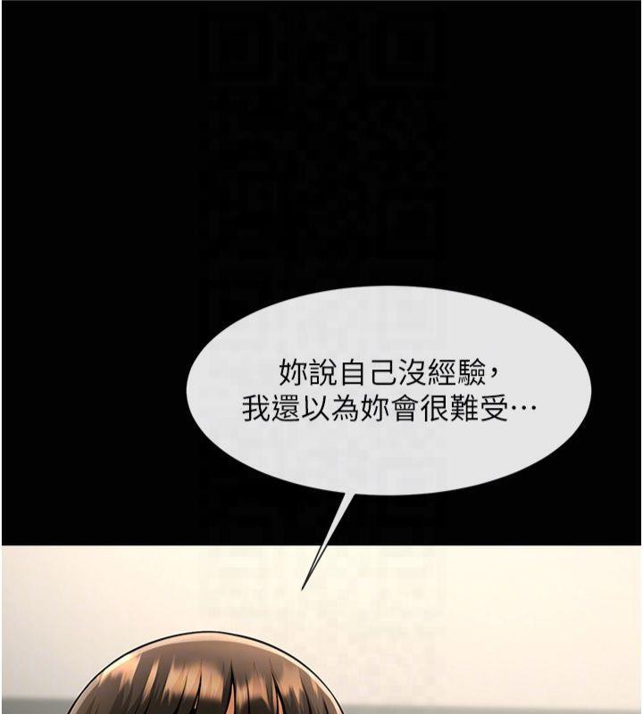 炸裂吧!巨棒第61話-送給安達的肉便器&hearts;