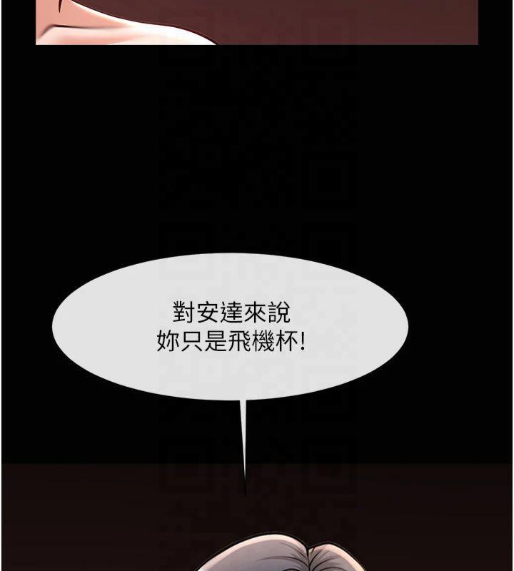炸裂吧!巨棒第61話-送給安達的肉便器&hearts;