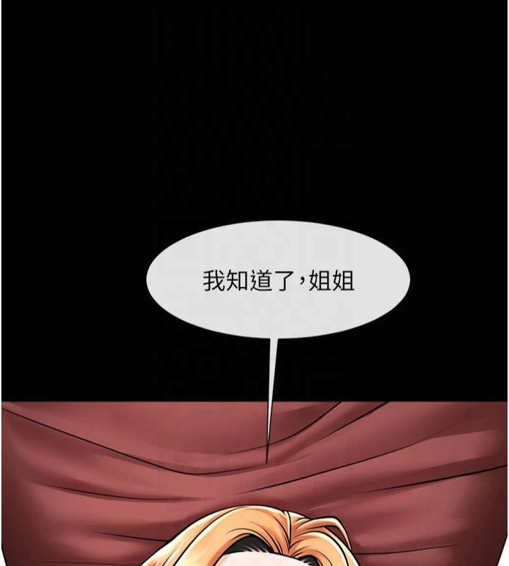 炸裂吧!巨棒第61话-送给安达的肉便器&hearts;