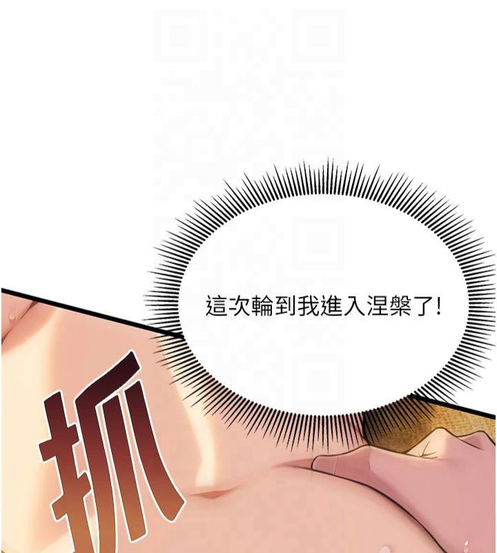 命运:贞洁慾女第21话-完食湿黏齁哩穴
