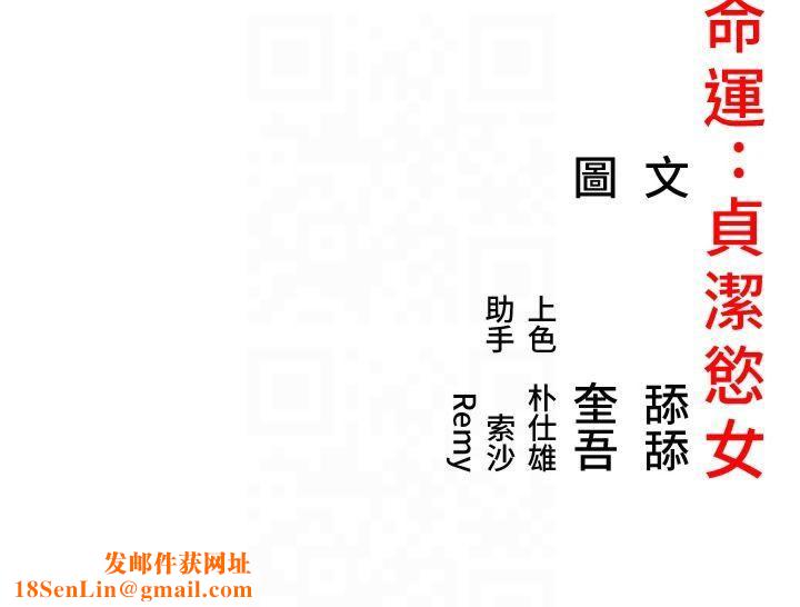 命運:貞潔慾女第21話-完食濕黏齁哩穴