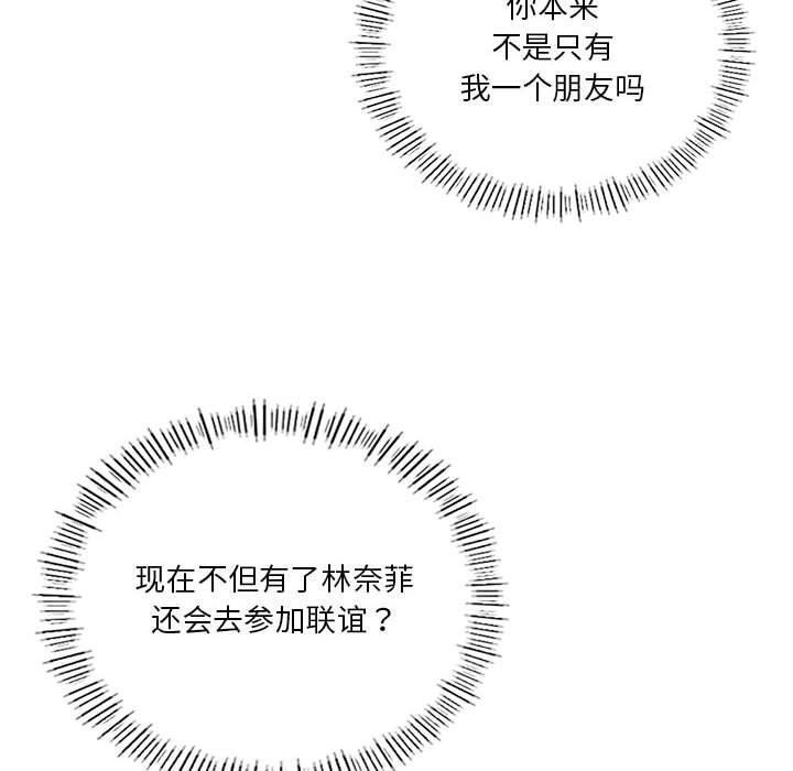 我靠升级逆袭成为大师第36话