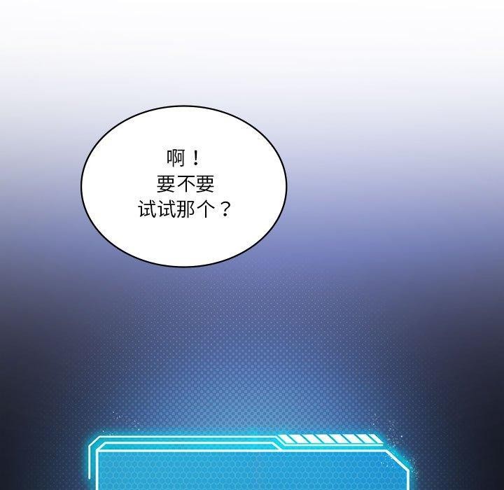 《我靠升级逆袭成为大师》第36话