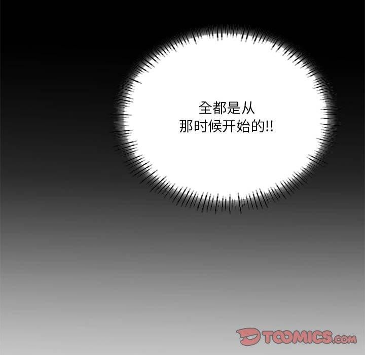 《我靠升级逆袭成为大师》第36话