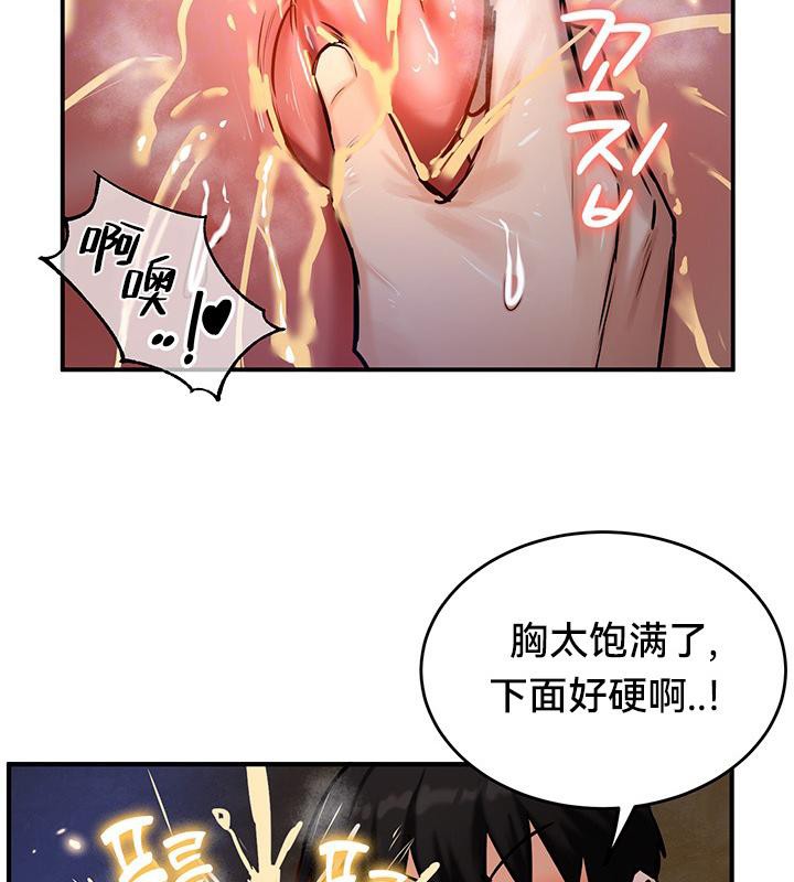 重生士兵的雌性征服日誌!第47话
