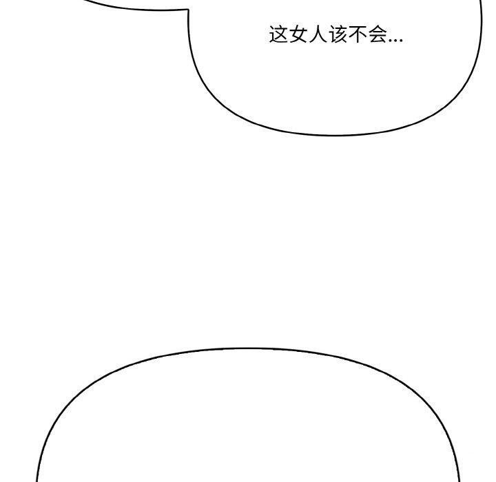 爱上按摩师第8话