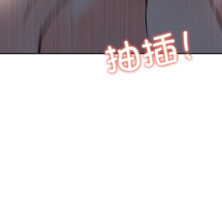 爱上按摩师第8话