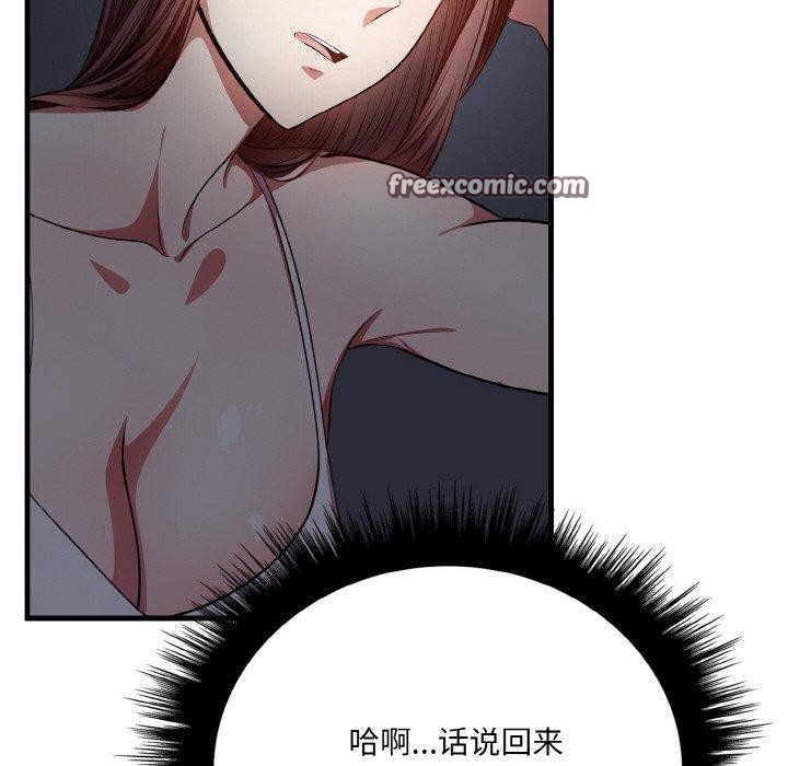爱上按摩师第8话