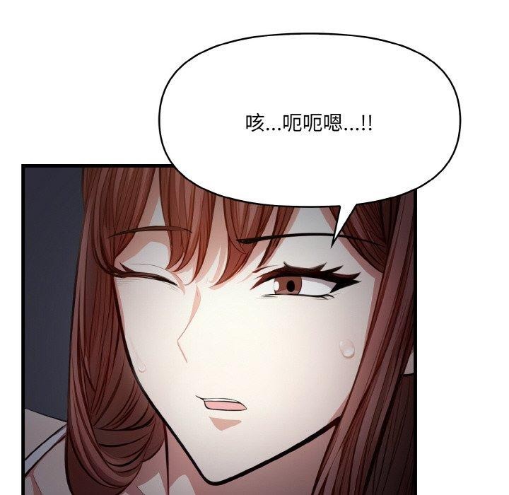 爱上按摩师第8話