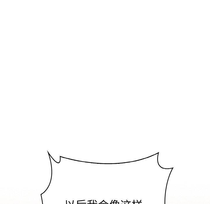 爱上按摩师第8话