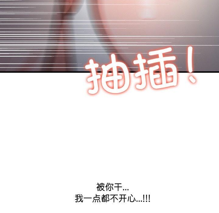 爱上按摩师第8话