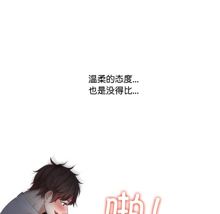 愛上按摩師第8話