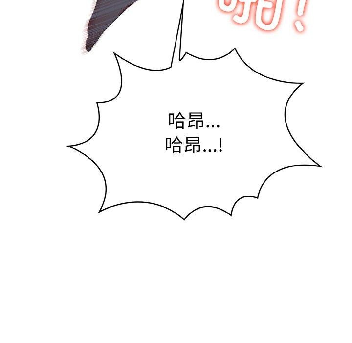 爱上按摩师第8话