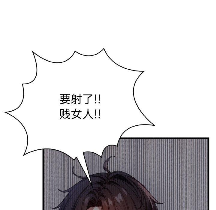 爱上按摩师第8話