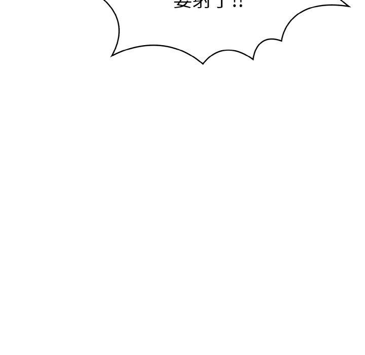 爱上按摩师第8话