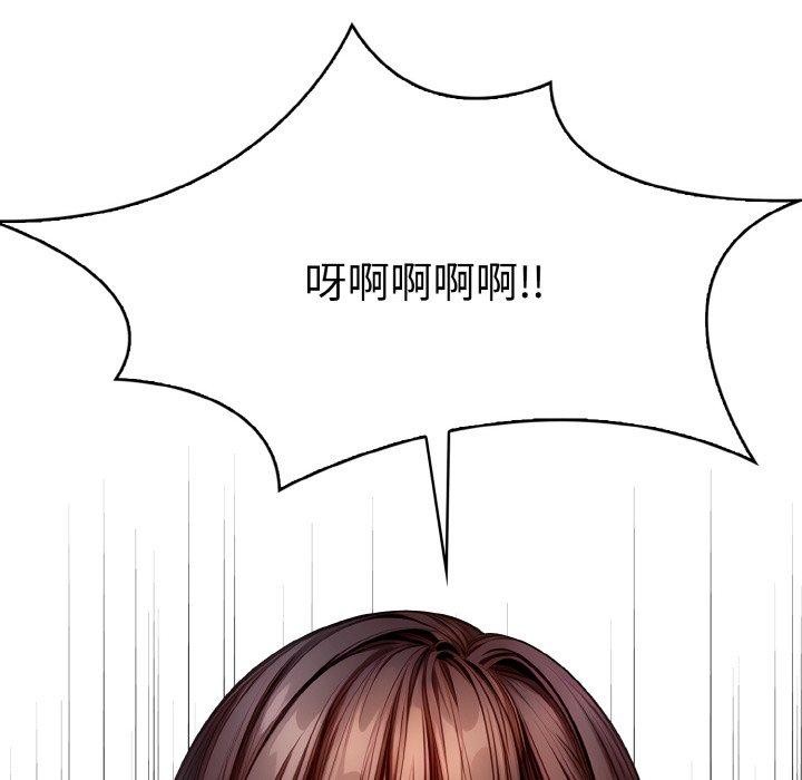 爱上按摩师第8话