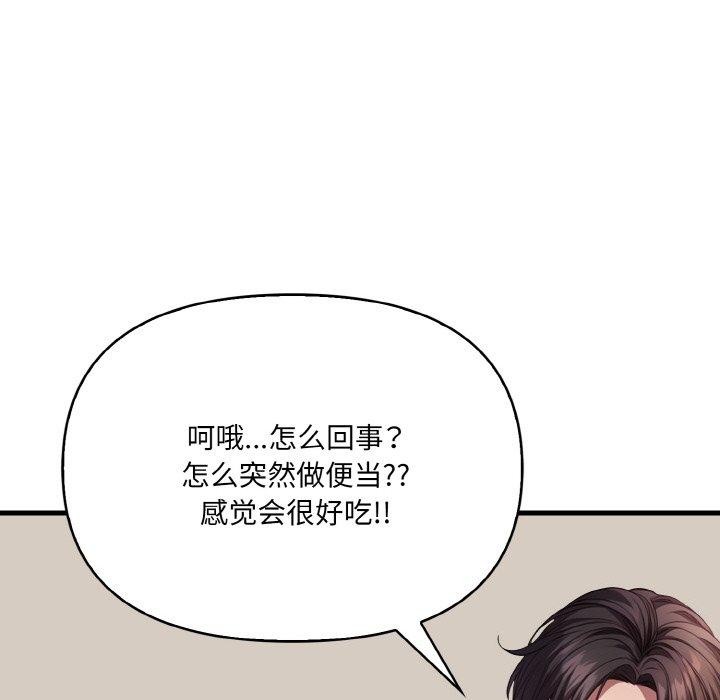爱上按摩师第8话