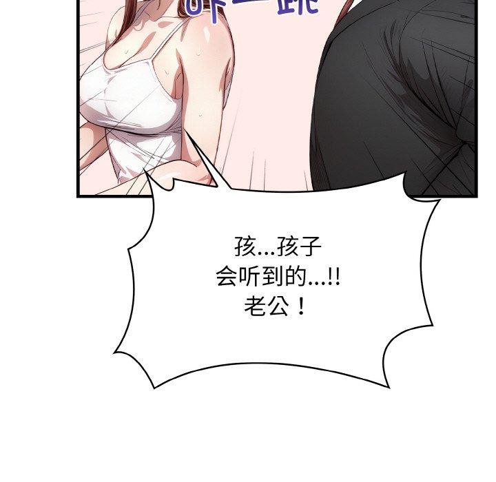 爱上按摩师第8话