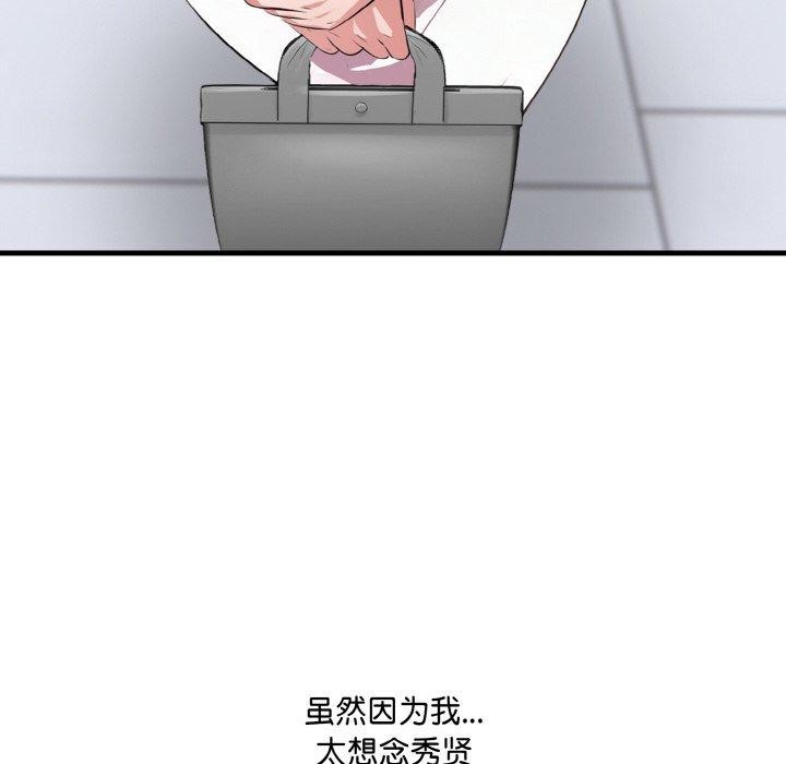 爱上按摩师第8话