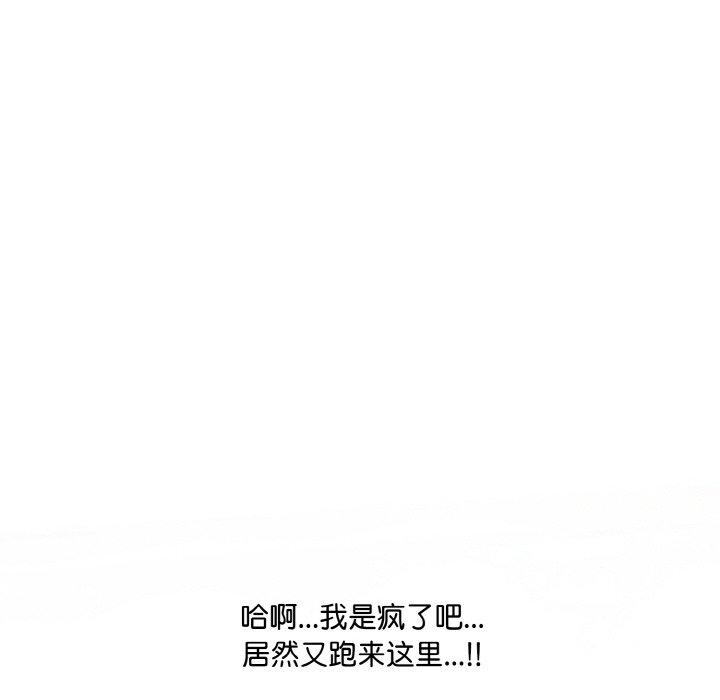 爱上按摩师第8话