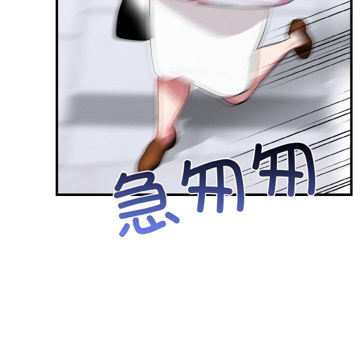 爱上按摩师第8话