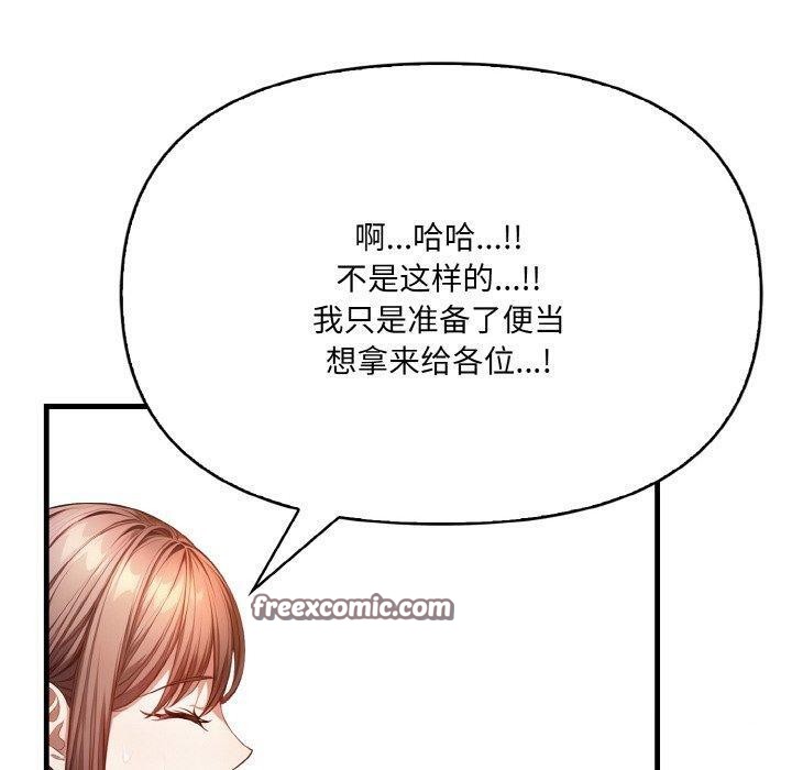爱上按摩师第8话
