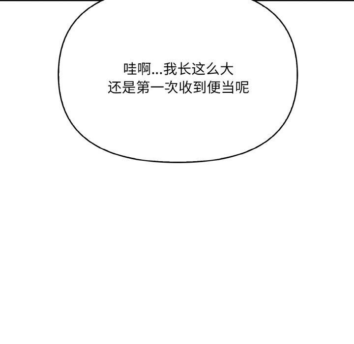 爱上按摩师第8话