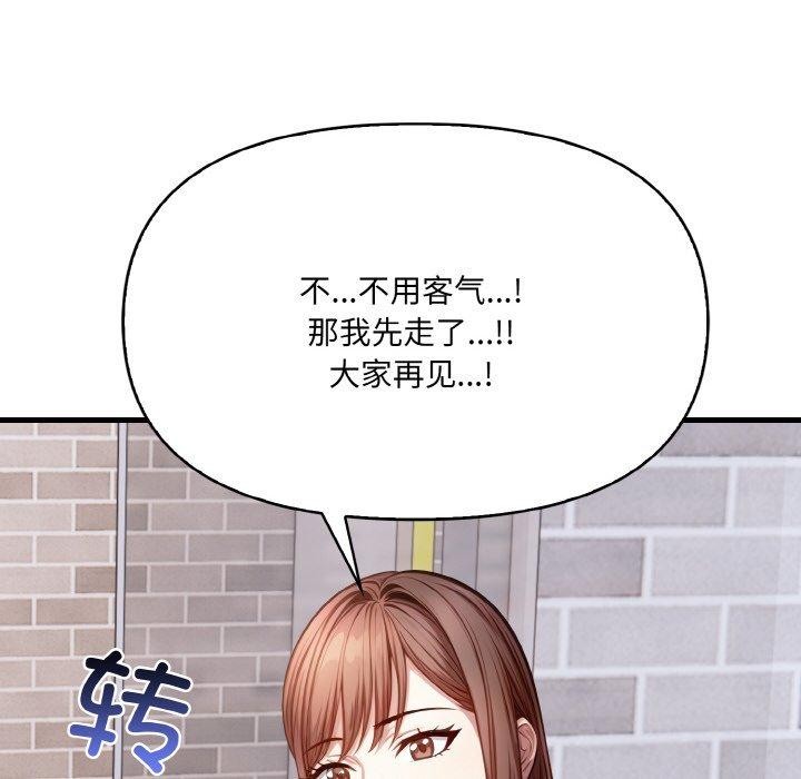 爱上按摩师第8话