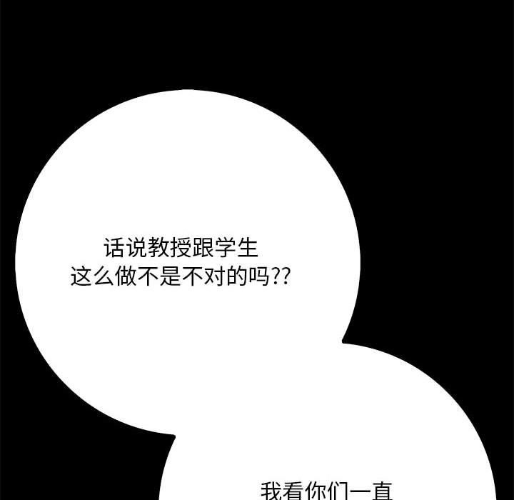 为毕业献身第7话