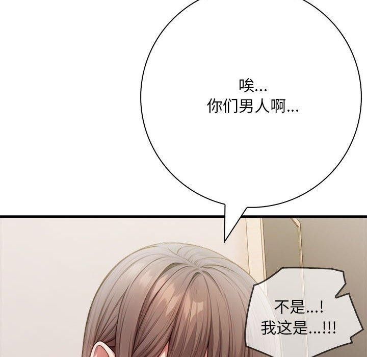 為畢業獻身第7話