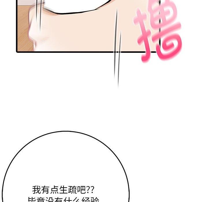 為畢業獻身第7話