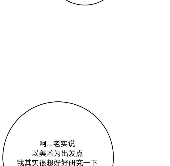 为毕业献身第7话