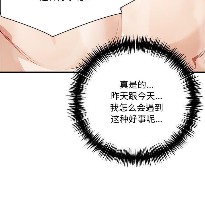 为毕业献身第7话