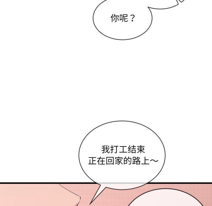 撕开冰山女神的面具第6话