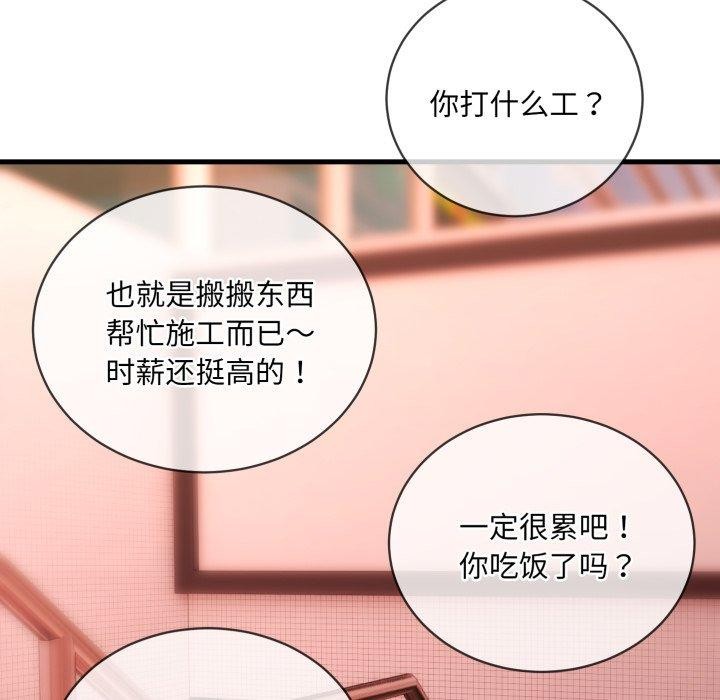 撕开冰山女神的面具第6话