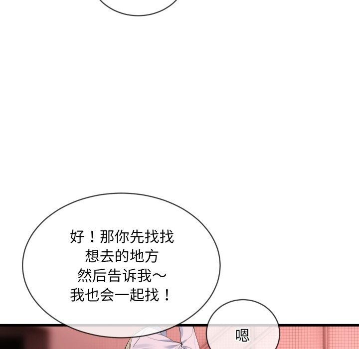 撕开冰山女神的面具第6話