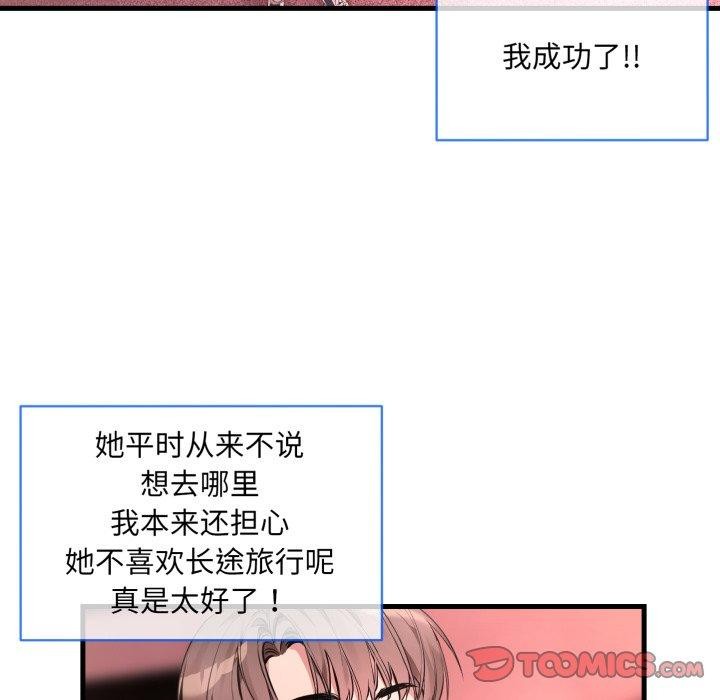 撕开冰山女神的面具第6話