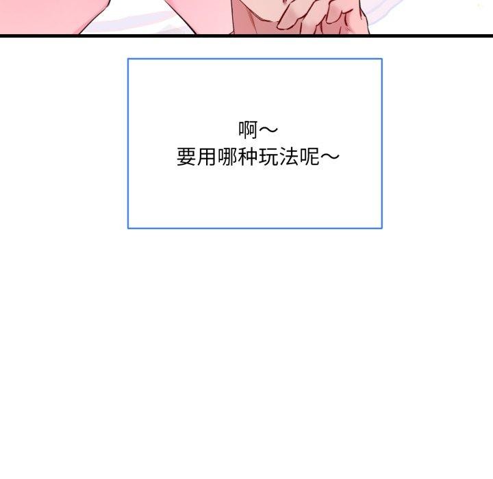 撕开冰山女神的面具第6话