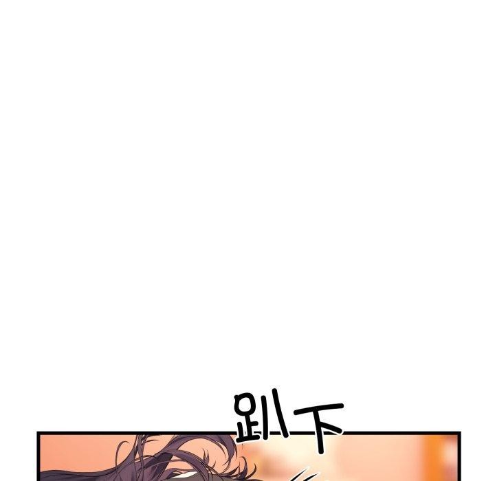 撕开冰山女神的面具第6話