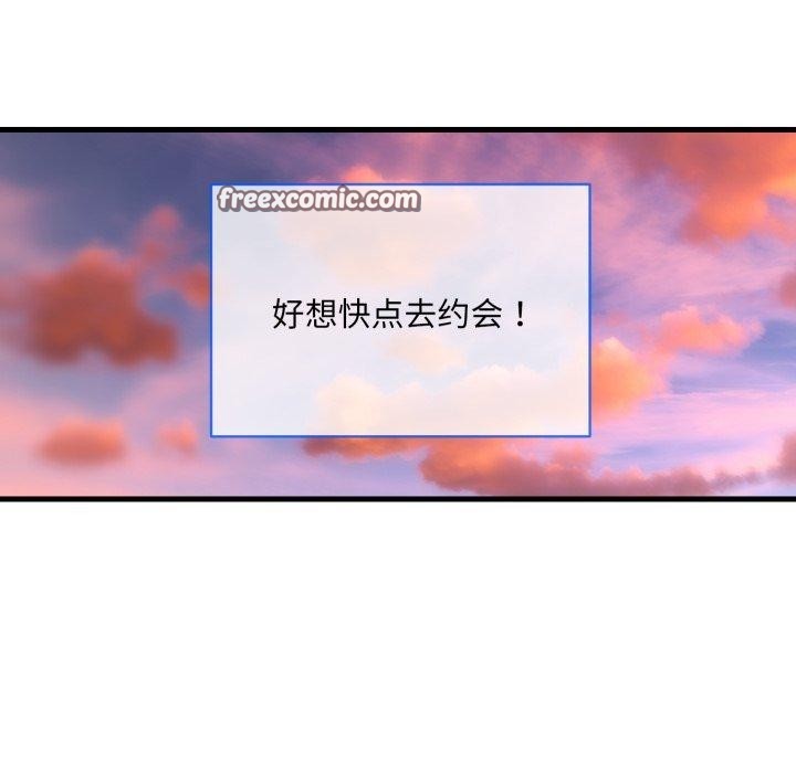 撕开冰山女神的面具第6话