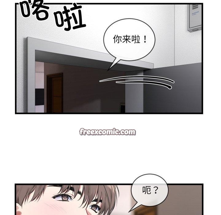 撕开冰山女神的面具第6话