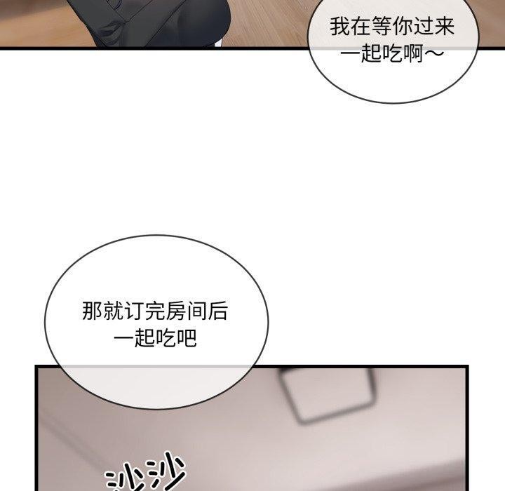 撕开冰山女神的面具第6話