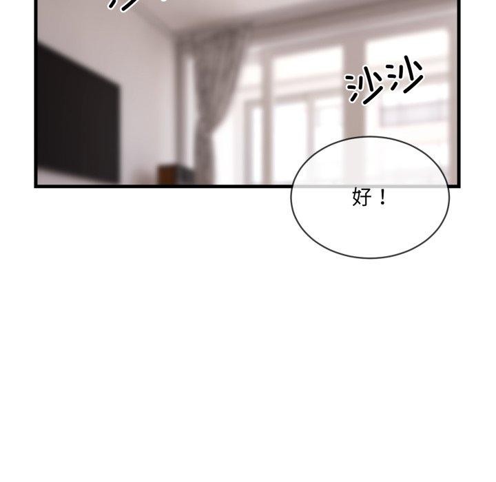 撕开冰山女神的面具第6话